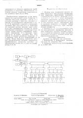 Дозатор газа (патент 595628)