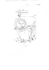 Приспособление к машине для пришивки пуговиц к швейным изделиям (патент 107925)