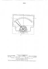 Стрелочный мост (патент 409140)