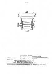 Устройство для разгрузки тяжелых фракций из отсадочной машины (патент 1411032)