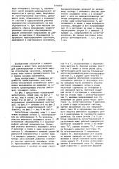 Вибробункер (патент 1454647)