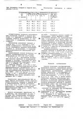 Способ получения экстракционной фосфорной кислоты (патент 791591)