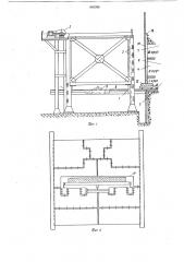 Подъемник-снижатель (патент 850388)