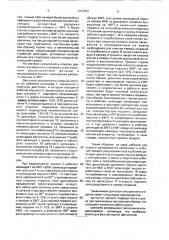 Двигатель внутреннего сгорания (патент 1733652)