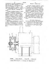 Гаситель угловых колебаний (патент 922356)