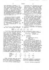 Способ получения сульфатной целлюлозы (патент 1064873)