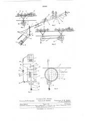 Маятниковая подвесная канатная дорога (патент 202986)