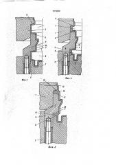 Устройство для выдувания полого изделия из термопластичной пластмассы (патент 1819222)