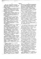 Блокировочное устройство тормоза переставного барабана двухбарабанной подъемной машины (патент 738988)