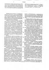 Шаговый конвейер (патент 1719281)