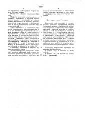 Инструмент для прошивки и скальпирования заготовок (патент 925504)