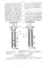 Конверсионный элемент (патент 1431825)
