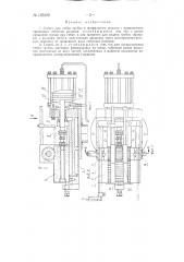 Станок для гибки трубок и профильного проката (патент 135329)