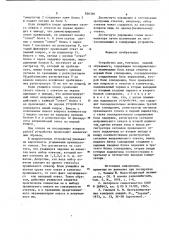 Патент ссср  826390 (патент 826390)