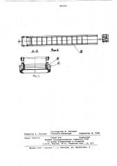 Установка для изготовления строительных материалов (патент 863351)