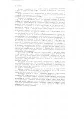 Электромагнитная фрикционная муфта сцепления конструкции ружинского г.м (патент 125712)