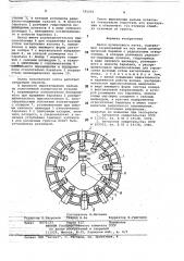 Валец кулачкового катка (патент 781250)