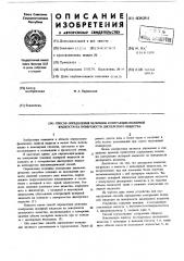 Способ определения величины контракции жидкостей на поверхности дисперсных веществ (патент 608084)