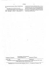 Способ циркумцизии (патент 1797864)