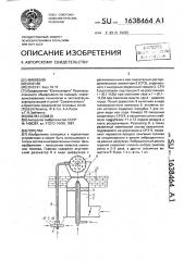 Горелка (патент 1638464)