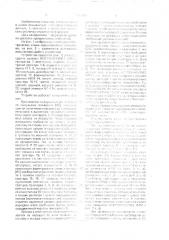 Устройство передачи данных по волоконно-оптическим линиям связи (патент 1690208)