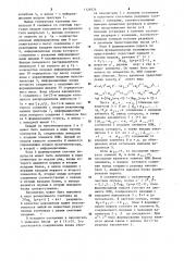 Пороговый элемент (патент 1126924)
