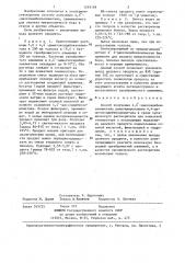Способ получения 4,4 @ -диоксидибензоилметана (патент 1293169)