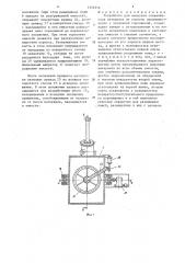 Устройство для выгрузки слежавшегося материала из емкости (патент 1355576)