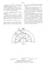 Рабочее колесо центробежного компрессора (патент 1236186)