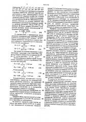 Способ изготовления сортовых гнутых профилей (патент 1819170)