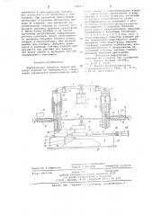 Вертикальная литьевая машина для литья изделий из термопластов (патент 695835)