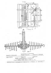 Агрегат для приготовления силоса в траншеях (патент 1443854)