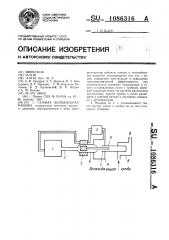 Газовая холодильная машина (патент 1086316)