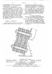Способ сборки упругих связей вибра-ционных машин (патент 806923)