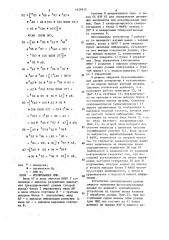 Устройство для декодирования данных (патент 1629912)