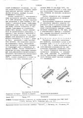 Отражатель света для осветительных приборов (патент 1539448)