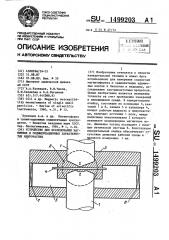 Устройство для исследования магнитных и седиментационных характеристик микрочастиц (патент 1499203)