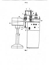 Устройство для укладки предметов в тару (патент 958232)