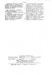 Регулируемый калибр-пробка (патент 1173149)