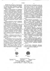 Приспособление для обработки отверстий (патент 1074665)