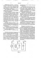 Однофазная индукционная плавильная установка (патент 1686710)