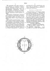 Электромагнитная отклоняющая система (патент 725118)