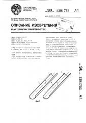 Способ производства двухшовных труб (патент 1391753)