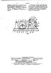 Установка для исследования динамических процессов в опорно- рамном приводе локомотива (патент 1008642)