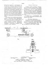 Привод цепного конвейера (патент 738965)