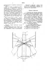 Устройство для проходки вертикальных горных выработок (патент 859642)