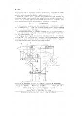 Отсадочная машина для обогащения углей (патент 77963)