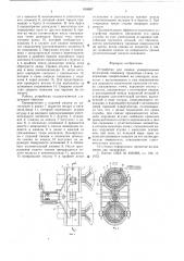 Устройство для смазки универсальных шпинделей (патент 618607)