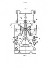 Литьевая форма для полимерных изделий (патент 1227484)