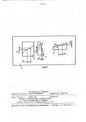 Масштабно-копировальное устройство для правки шлифовального круга (патент 1263512)